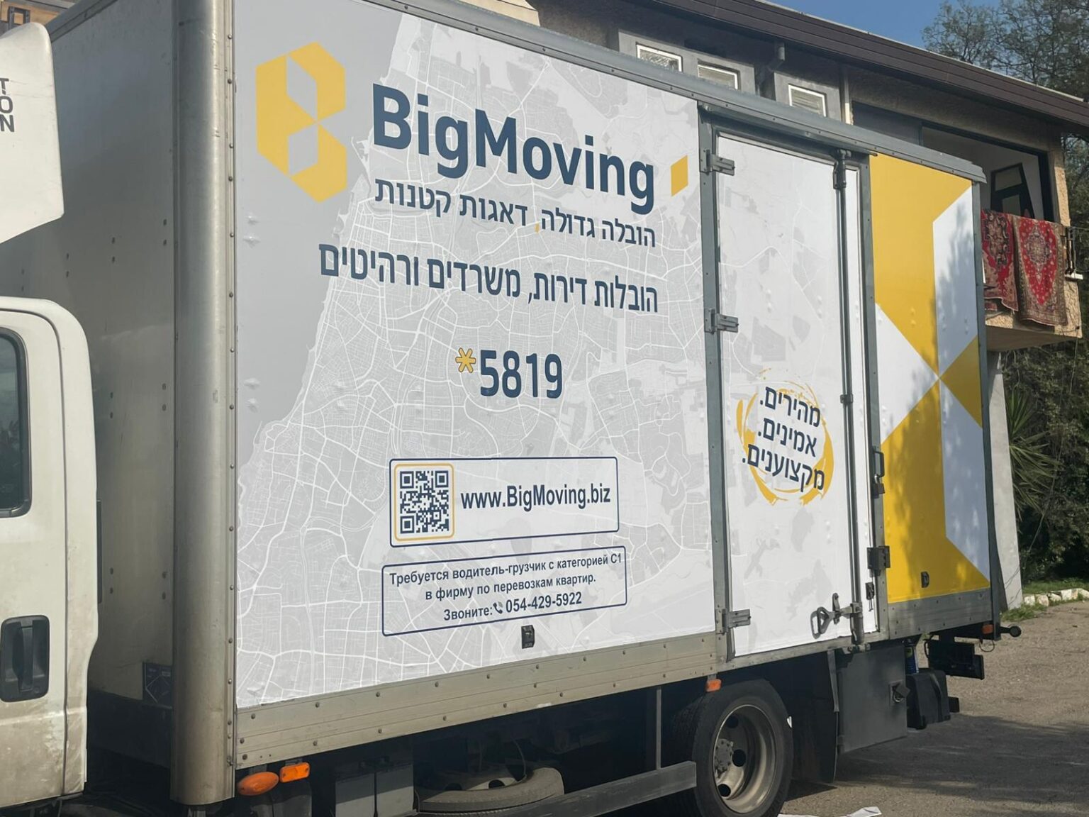 עיטוף רכבים מסחריים ומסאיות (48)