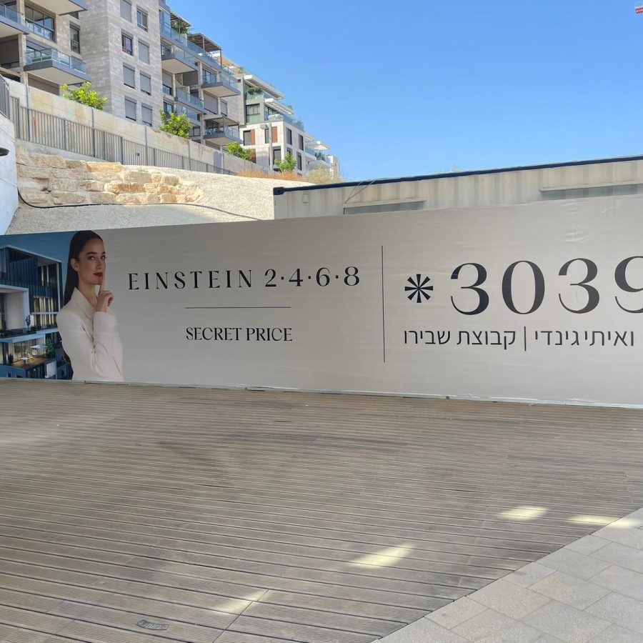 גדר ממותגת לאתרי בנייה