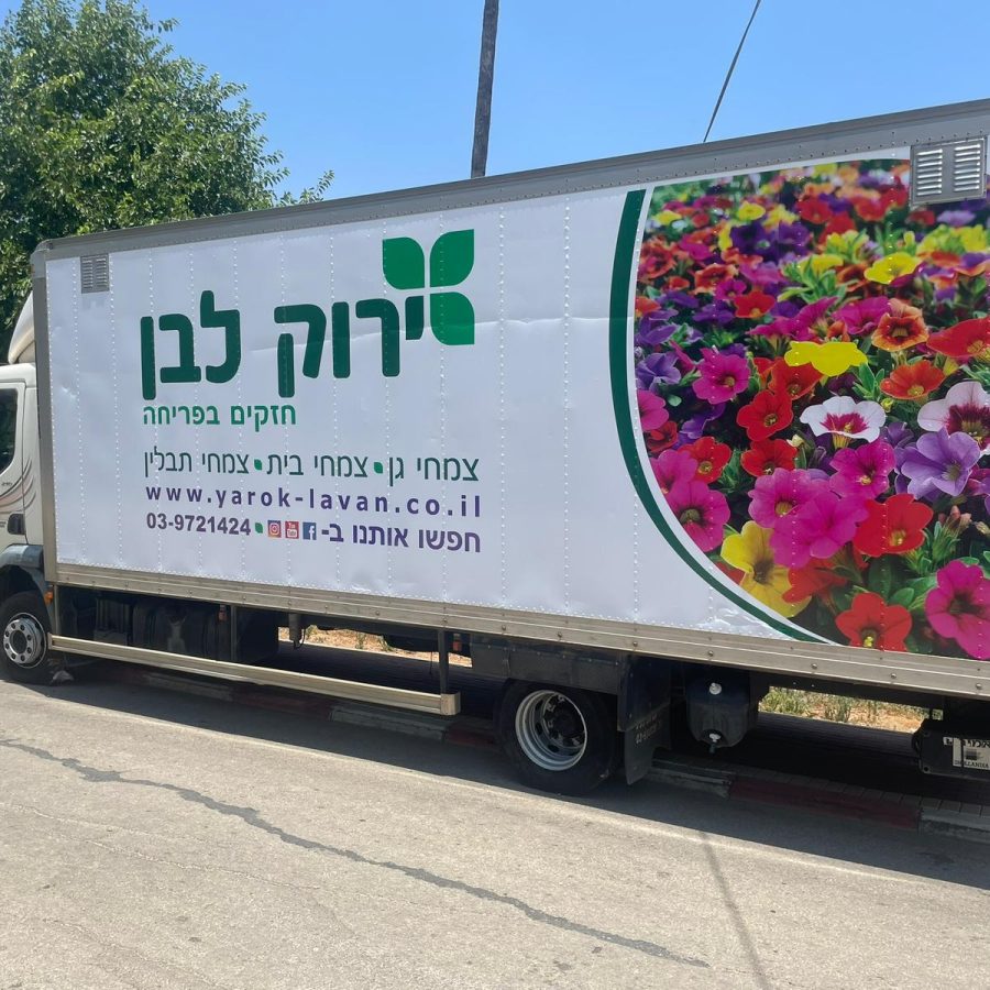 עיטוף רכבים מסחריים ומסאיות (53)